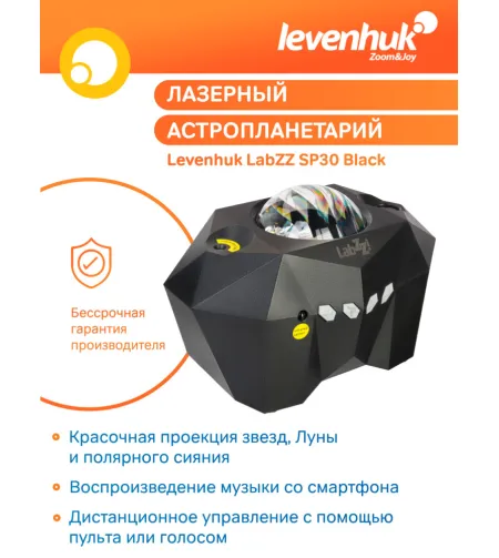 Astroplanetariumas, Levenhuk LabZZ SP30 juodas