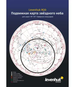 (RU) Levenhuk M20 Large Planisphere