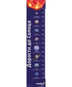 (RU) "Reach for the Sun" Levenhuk Growth Chart
