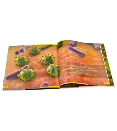 Grāmata ceļo ar mikroskopu '' Neredzamās pasaule'' rus. ( Невидимый мир. Книга знаний Leve