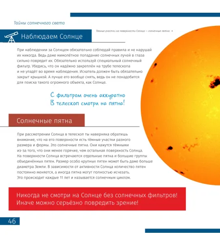 Space. Non-empty emptiness. Knowledge book RU (Hard cover)