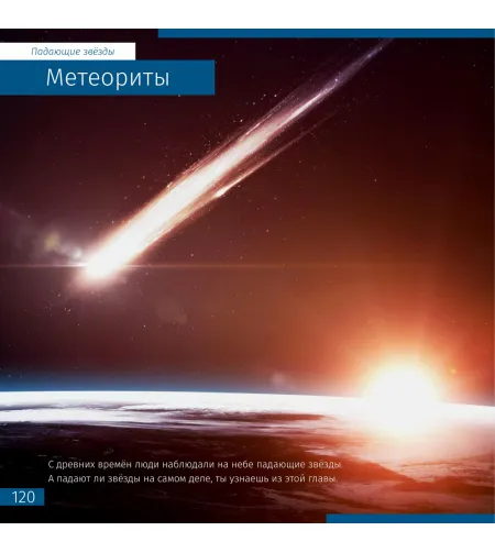 Space. Non-empty emptiness. Knowledge book RU (Hard cover)