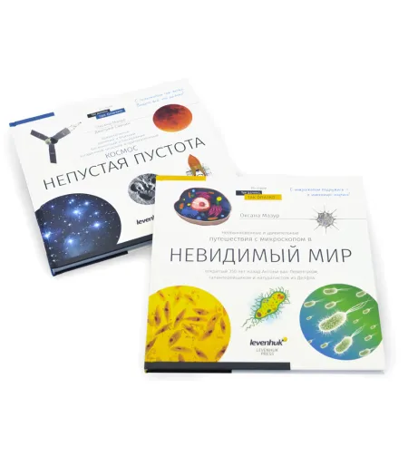 Space. Microworld. Knowledge book (two-volume edition) Hardcover