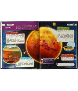 Space. Encyclopedia with augmented reality 4D (RU)