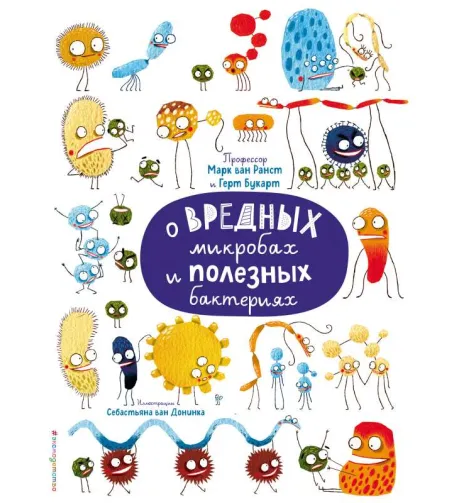 Grāmata, О вредных микробах и полезных бактериях "RU"