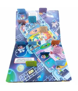 Children's book Kosmos