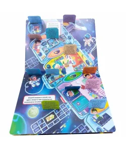 Children's book Kosmos