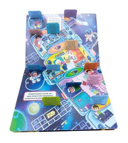 Children's book Kosmos