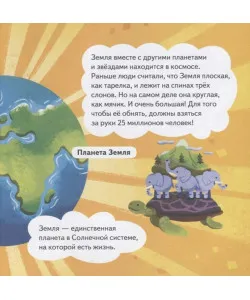 Книга Мимимишки. Космос. Почему звёзды светят, ракета летает, а в космосе живёт Медведица?