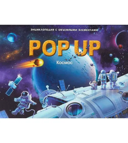 Книга Космос