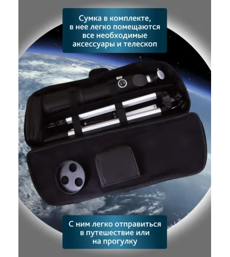 Телескоп Levenhuk Skyline Travel 80 80/400 >160x с сумкой
